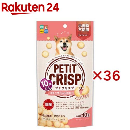 プチクリスプ 10歳以上 CoQ10入り 犬用(40g×36セット)