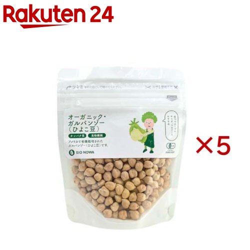 BIONOWA オーガニック・ガルバンゾー(ひよこ豆)(100g×5セット) rakuten24-11412814 楽天24 パッケージ画像