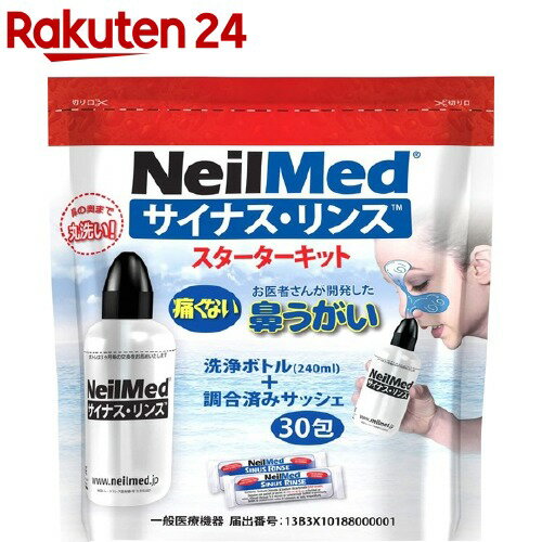 サイナス・リンス スターターキット 本体+30包(1セット)【サイナス・リンス】のサムネイル