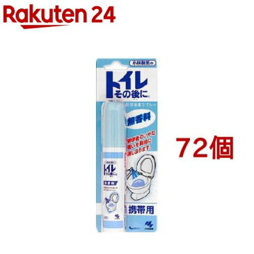 小林製薬 トイレその後に 携帯用 無香(23ml*72個セット)【トイレその後に】