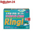 【第(2)類医薬品】リングルアイビーα200(36カプセル*3コセット(セルフメディケーション税制対象))【リングル】