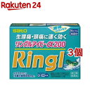 【第(2)類医薬品】リングルアイビーα200(セルフメディケーション税制対象)(36カプセル*3コセット)【リングル】