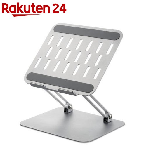 エレコム ノートパソコンスタンド タブレット 折りたたみ式 シルバー(1個)