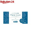 いつでも清潔Face towel 厚手タイプ(80枚入)【医食同源ドットコム】