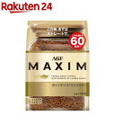 AGF マキシム インスタントコーヒー 袋 詰め替え(120g)【マキシム(MAXIM)】 インスタントコーヒー