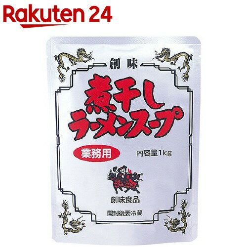 創味食品 煮干しラーメンスープ 業務用(1kg)【創味】