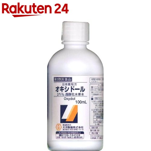 日本薬局方 オキシドール(100ml)