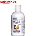 【第3類医薬品】日本薬局方 オキシドール(100ml)【大洋製薬】