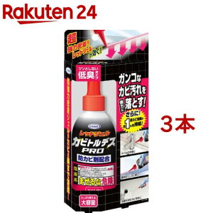 UYEKI カビトルデスPRO レッドジェル(150g*3本セット)[防カビ LDK 垂れない 強力 パッキン 窓枠 バス 匂い]