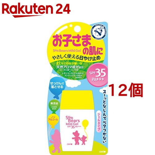 近江兄弟社 サンベアーズ マイルドジェル(30g*12個セット)【サンベアーズ】