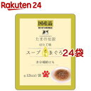 たまの伝説 スープだし まぐろ入り ほたて味(40g*24袋セット)【たまの伝説】