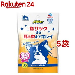 ジョイペット 指サックde耳の中までキレイ 耳そうじシート(35枚入*5袋セット)【ジョイペット(JOYPET)】