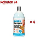 パピーシャンプー(4セット)【ペットキン】