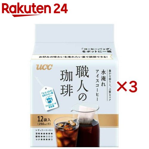 UCC 職人の珈琲 コーヒーバッグ 水淹れアイスコーヒー(12袋入×3セット)【職人の珈琲】のサムネイル