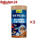 テトラ プランクトン(90g×3セット)【Tetra(テトラ)】