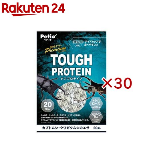 昆虫ゼリーPremium タフプロテイン ワイドカップ(20個入×30セット)