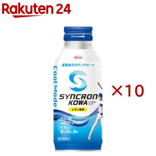 シンクロンコーワ クールモード レモン風味(400ml×10セット)【シンクロンコーワ】