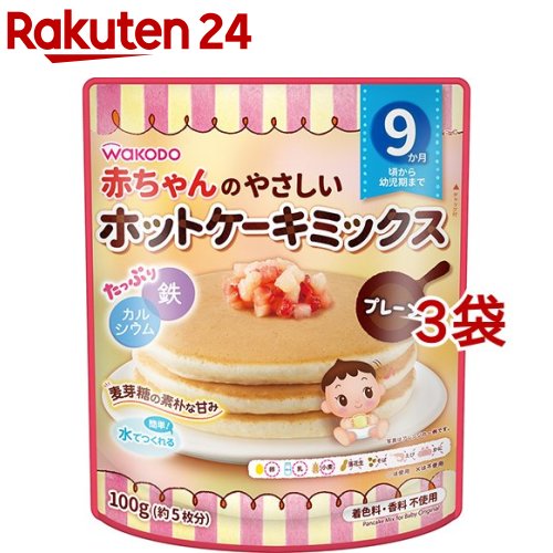 和光堂 赤ちゃんのやさしいホットケーキミックス プレーン(100g*3コセット)