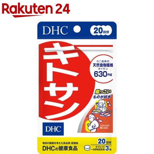 DHC キトサン 20日分(60粒)【DHC サプリメント】