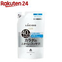 ルシード 薬用デオドラントボディウォッシュ つめかえ用(380ml)