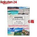 汗かきエステ気分 プレミアムアソートボックス(6箱セット)【汗かきエステ気分】