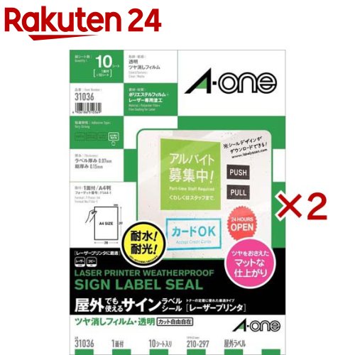 Labels - エーワン 屋外使える ラベル レーザー つや消し フィルム 透明 A4 1面 31036(10シート×2セット)【エーワン】