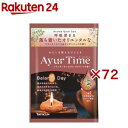 アーユルタイム バランスデイ 1回分(40g×72セット)【アーユルタイム】