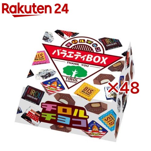 チロルチョコ バラエティBOX(20個入×48セット)