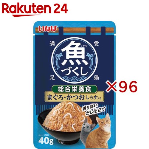 魚づくし 総合栄養食 まぐろ・かつお しらす入り(40g×96セット)