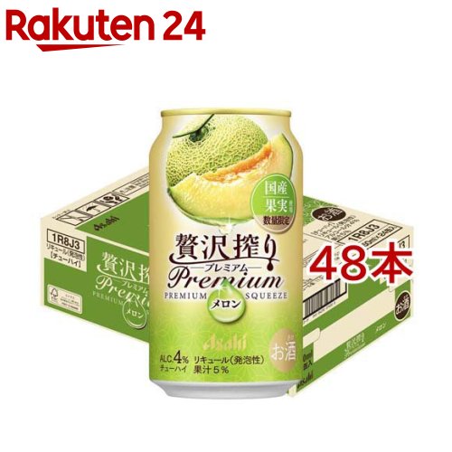 アサヒ贅沢搾りプレミアム国産メロン缶(24本入×2セット(1本350ml))