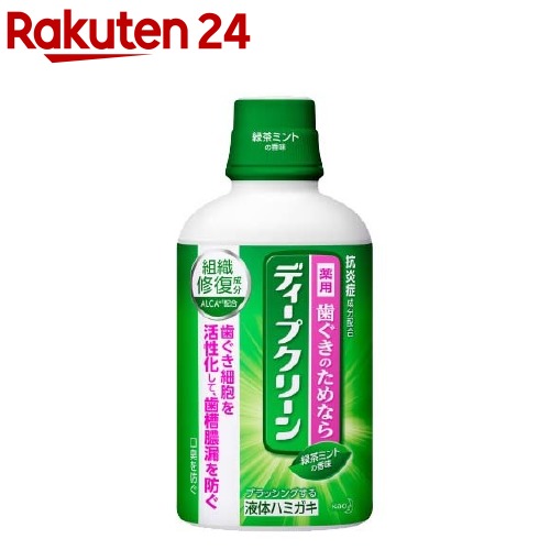 ディープクリーン 薬用液体ハミガキ(350ml)【ディープクリーン】