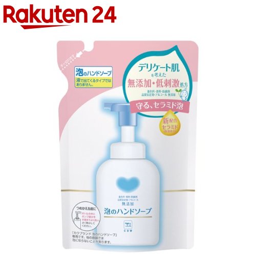 カウブランド 無添加 泡のハンドソープ 詰替用 320ml 【イチオシ】【カウブランド】