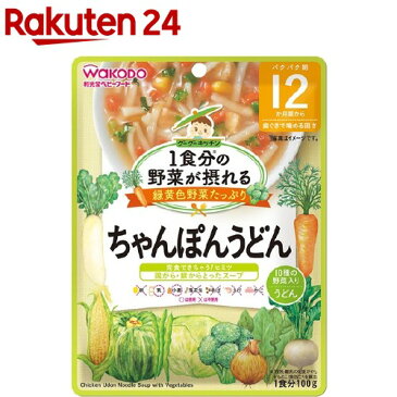 和光堂 1食分の野菜が摂れるグーグーキッチン ちゃんぽんうどん 12か月頃〜(100g)【wako11ki】【グーグーキッチン】