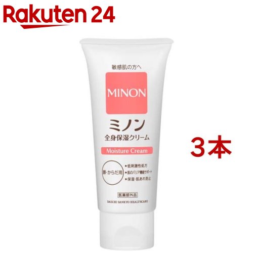 ミノン ボディクリーム ミノン 全身保湿クリーム(90g*3本セット)【MINON(ミノン)】