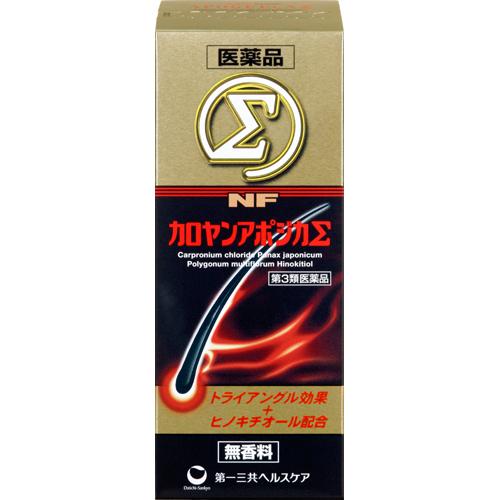 【第3類医薬品】NFカロヤンアポジカシグマ 無香料(200ml*5箱セット)【カロヤン】