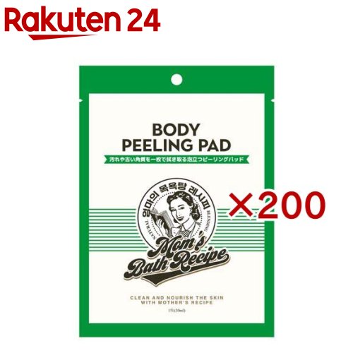 マムズボディレシピ ボディピーリング パッド オリジナル(200セット)