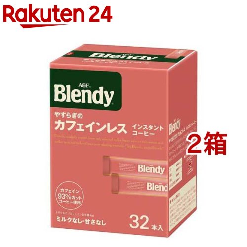 AGF ブレンディ パーソナルインスタントコーヒースティック やすらぎのカフェインレス(2g*32本入*2箱セット)【ブレンディ(Blendy)】[カフェインレスコーヒー]