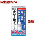 【第2類医薬品】ナザール「スプレー」ポンプ(セルフメディケーション税制対象)(30ml 3コセット)【evm4】【ナザール】