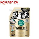リセッシュ 消臭スプレー 除菌EX ワイドジェット 無香料 つめかえ用(660ml)【リセッシュ】