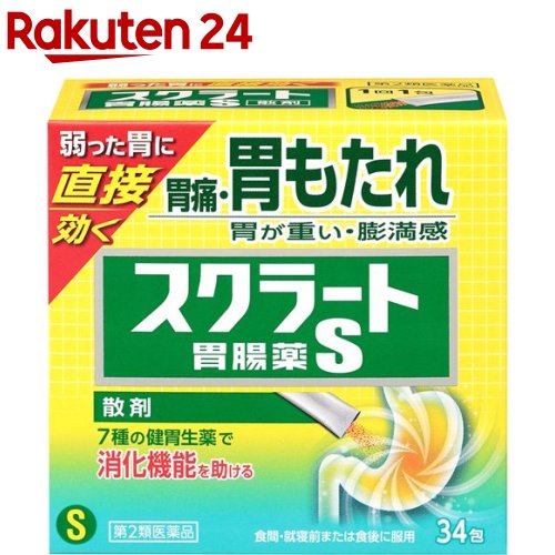 【第2類医薬品】スクラート胃腸薬S 散剤(34包)【x5n】【KENPO_11】【スクラート】