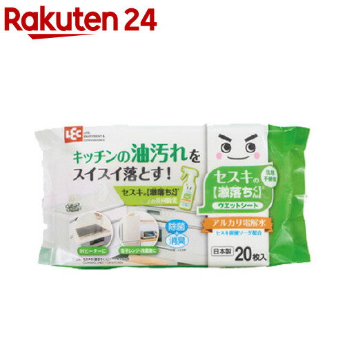 楽天楽天24セスキの激落ちくんシート キッチン用 SS-224（20枚入）【激落ちくん】[キッチン IH 電子レンジ 冷蔵庫 掃除 清掃 用品]