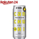 タカラ canチューハイ レモン(500ml*24本入)