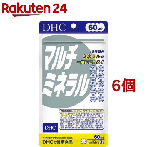 DHC マルチミネラル 60日分 180粒*6個セット 【DHC サプリメント】