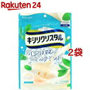 キシリクリスタル ミルクミントのど飴(71g*2袋セット)【キシリクリスタル】