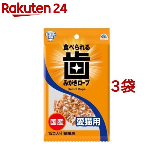 歯みがきロープ 愛猫用 鯛風味(15個入*3袋セット)