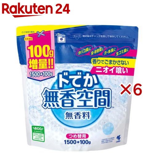 ドでか 無香空間 無香料 つめ替用(1600g×6セット)【無香空間】