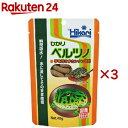 ひかり ベルツノ(40g×3セット)【ひかり】