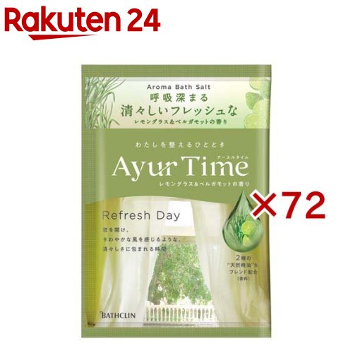 アーユルタイム リフレッシュデイ 1回分(40g×72セット)【アーユルタイム】