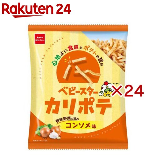 お店TOP＞フード＞お菓子＞スナック菓子＞スナック菓子＞ベビースターカリポテコンソメ味 (61g×24セット)【ベビースターカリポテコンソメ味の商品詳細】●ポテトを使用したカリサク食感が楽しいスナック。●香味野菜の旨みを感じるコンソメ味に仕上げました。【品名・名称】スナック菓子【ベビースターカリポテコンソメ味の原材料】ポテトフレーク(インド製造、アメリカ製造)、植物油脂、でん粉、コンソメ風味パウダー、砂糖、食塩、粉末油脂、全卵粉末／加工デンプン、調味料(アミノ酸等)、乳化剤、香料、酸化防止剤(ビタミンE、ビタミンC)、甘味料(ステビア、カンゾウ)、酸味料、香辛料抽出物、(一部に小麦・卵・乳成分・大豆・鶏肉・豚肉を含む)【栄養成分】1袋61g当たり熱量：317kcal、たんぱく質：3.2g、脂質：16.9g、炭水化物：37.9g、食塩相当量：0.98g【アレルギー物質】小麦、卵、乳成分、大豆、鶏肉、豚肉【保存方法】直射日光、高温多湿の所をさけてください。【注意事項】本製品製造施設では、えび、かに、落花生を含む製品を製造しています。【発売元、製造元、輸入元又は販売元】おやつカンパニー※説明文は単品の内容です。リニューアルに伴い、パッケージ・内容等予告なく変更する場合がございます。予めご了承ください。・単品JAN：4902775077453おやつカンパニー515-2592　三重県津市一志町田尻428-1059-293-2398広告文責：楽天グループ株式会社電話：050-5577-5043[お菓子]