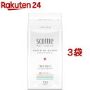 スコッティ ウェットティシュー 純水99％ ノンアルコールタイプ つめかえ用(130枚入 3コセット)【スコッティ(SCOTTIE)】 ウェットティッシュ